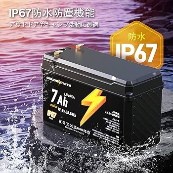 オクマユさま専用 Amazon | GOLDENMATE 12.8V 7Ah LiFePO4バッテリー リン酸鉄